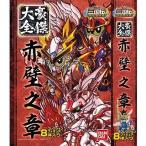 (ワケアリ)三国伝豪傑大全 赤壁之章 (BB戦士 三国伝) 新品  フィギュア