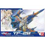 YF-29 デュランダルバルキリー ファイターモード シェリルマーキングVer.
