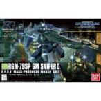 RGM-79SP ジム・スナイパーII