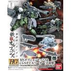 HG 1/144 MSオプションセット2&amp;CGSモビルワーカー(宇宙用) (再販) 新品  ガンプラ 機動戦士ガンダム鉄血のオルフェンズ プラモデル (弊社ステッカー付)