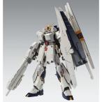 1/100 FA-93 HWS νガンダム HWS Ver.Ka (ニューガンダム HWS Ver.ka)(機動戦士ガンダム 逆襲のシャア) 新品MG   ガンプラ マスターグレード プラモデル 限定
