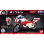 メカコレクション 仮面ライダーシリーズ 新サイクロン号 新品  バンダイ プラモデル メカコレ