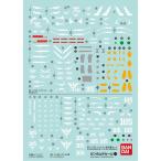 GD115 RG 1/144 シナンジュ用 (機動戦士ガンダムUC) 新品ガンダムデカール ガンプラ シール ステッカー