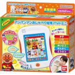 アンパンマンおしゃべり知育パッドミニ 新品   知育玩具 おもちゃ