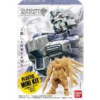 ガンダムアーティファクト 第1弾 10個入りBOX 新品 食玩 BANDAI
