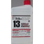 T-13M マイルドツールウォッシュ(中) 500ml 新品ガイアカラー   ガイアノーツ プラモデル用塗料