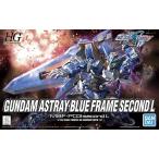HG 1/144 ガンダムアストレイ ブルーフレーム セカンドL