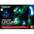 ガンダムエクシア用LEDユニット (機動戦士ガンダム00) 新品PG   ガンプラ パーフェクトグレード プラモデル