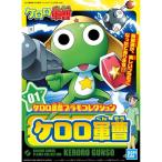 ケロロ軍曹プラモコレクション ケロロ軍曹 新品  プラモデル BANDAI