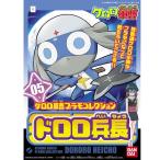 ケロロ軍曹プラモコレクション ドロロ兵長 新品  プラモデル BANDAI