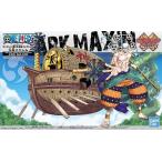 偉大なる船(グランドシップ) コレクション 方舟マクシム 新品ワンピース ONE PIECE プラモデル