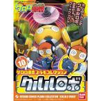 ケロロ軍曹プラモコレクション　クルルロボ 新品  プラモデル BANDAI