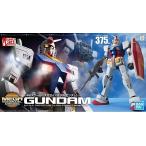 1/48 RX-78-2 ガンダム (機動戦士ガンダム) 新品メガサイズ   ガンプラ プラモデル