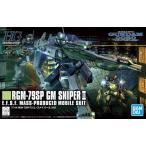 1/144（146)RGM-79SP ジム・スナイパーII ( ジムスナイパー2 ) (機動戦士ガンダム0080 ポケットの中の戦争)(再販) 新品HGUC   ガンプラ プラモデル