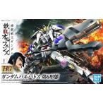 HG 1/144 (015) ガンダムバルバトス第6形態 (再販) 新品  ガンプラ 機動戦士ガンダム鉄血のオルフェンズ プラモデル