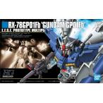 HGUC 1/144 (018)RX-78GP01Fb ガンダムGP01Fb フルバーニアン (機動戦士ガンダム0083) 新品  ガンプラ プラモデル