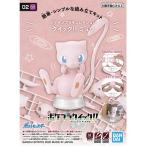 ポケモンプラモコレクション クイック!! 02 ミュウ 新品  ポケットモンスター ポケモン プラモデル BANDAI