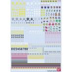 ガンダムデカールDX 05 (一年戦争/ジオン系)(1/100スケール推奨) 新品ガンダムデカール   ガンプラ シール ステッカー