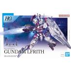 HG 1/144 (001) ガンダムルブリス (機動戦士ガンダム 水星の魔女 PROLOGUE) 新品   機動戦士ガンダム水星の魔女 ガンプラ プラモデル