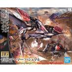 HG 1/144 (029) モビルアーマー ハシュマル 新品  ガンプラ 機動戦士ガンダム鉄血のオルフェンズ プラモデル