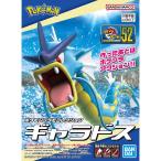 BANDAI ポケモンプラモコレクション 52 セレクトシリーズ ギャラドス