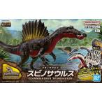 スピノサウルス