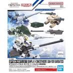 オプションパーツセット ガンプラ 11 (バルバトス用滑空砲) 新品  ガンプラ プラモデル カスタム