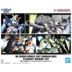 機動戦士ガンダム0083 STARDUST MEMORYセット