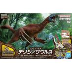 テリジノサウルス