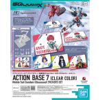 アクションベース7 [クリアカラー] 機動戦士Gundam GQuuuuuuXシールセット 新品  機動戦士Gundam GQuuuuuuX  機…