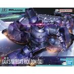 HG 1/144 (009)MS-09 リック・ドム ガイア機/オルテガ機(GQ) 新品  機動戦士Gundam GQuuuuuuX  機動戦士ガンダム ジークアクス ガンプラ プラモデル