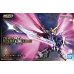 ZGMF-X42S デスティニーガンダム (機動戦士ガンダムSEED DESTINY) 新品MGSD   ガンプラ マスターグレードSD プラモデル