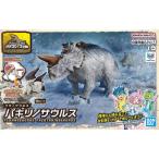 パキリノサウルス