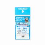  Neo Jim магнит N52 круг форма диаметр 4mm x высота 2mm(10 штук )MGN4020-V2 новый товар Haikyu!! детали HiQparts пластиковая модель модифицировано 