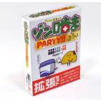 ゾン噛ま PARTY!! PLUS (拡張セット) 〜ゾンビにかまれて〜 (ゾンカマ ぞんかま ゾンかま パーティー) 新品 ボードゲーム アナロ…