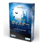 マグネットガイスター 新品 ボードゲーム アナログゲーム テーブルゲーム ボドゲ