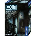 EXIT 脱出:ザ・ゲーム 呪われた屋敷 新品  ボードゲーム アナログゲーム テーブルゲーム ボドゲ