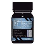 DP-01 ピアノブラック 新品ガイアカラー   ガイアノーツ プラモデル用塗料