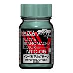 NTC-05 imperial зеленый 15ml новый товар Gaya цвет Gaya no-tsu пластиковая модель для краска 