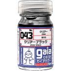 043 クリアーブラック 新品ガイアカラー   ガイアノーツ プラモデル用塗料