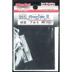 アーマーカラーⅡ.ＳSＳ(20個入)