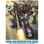 YMS-09 プロトタイプドム