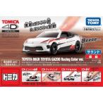 トミカ4D トヨタ 86GR TOYOTA GAZOO Racing Color ver. 新品トミカ   ミニカー TOMICA