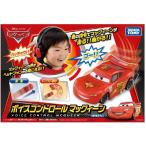 ボイスコントロール マックィーン 新品 トミカ  カーズ（Cars） タカラ・トミー ミニカー