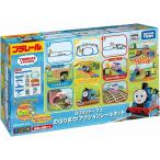 ショッピングトーマス トーマス GOGOトーマス のぼりおり! アクションレールキット 新品プラレール   きかんしゃトーマス タカラトミー