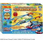 プラレールトーマスの世界にようこそ!ベストセレクションセット (初回特典トップハム・ハット卿付き) 新品プラレール   きかんしゃトーマス タカラトミー