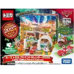 カーズ トミカ アドベントカレンダー2025 新品トミカ   カーズ  ミニカー TOMICA