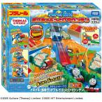 ショッピングプラレール ドキドキ!急降下!ダブルでぶっとびマウンテン(初回特典ぶっとびタル貨車付き) 新品プラレール   きかんしゃトーマス タカラトミー