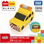  высокая скорость патрульная машина новый товар Tomica * Plarail блок Takara Tommy блок развивающая игрушка 