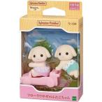  флора заяц. крышка . Chan u-104 новый товар Sylvanian Families кукла кукла 